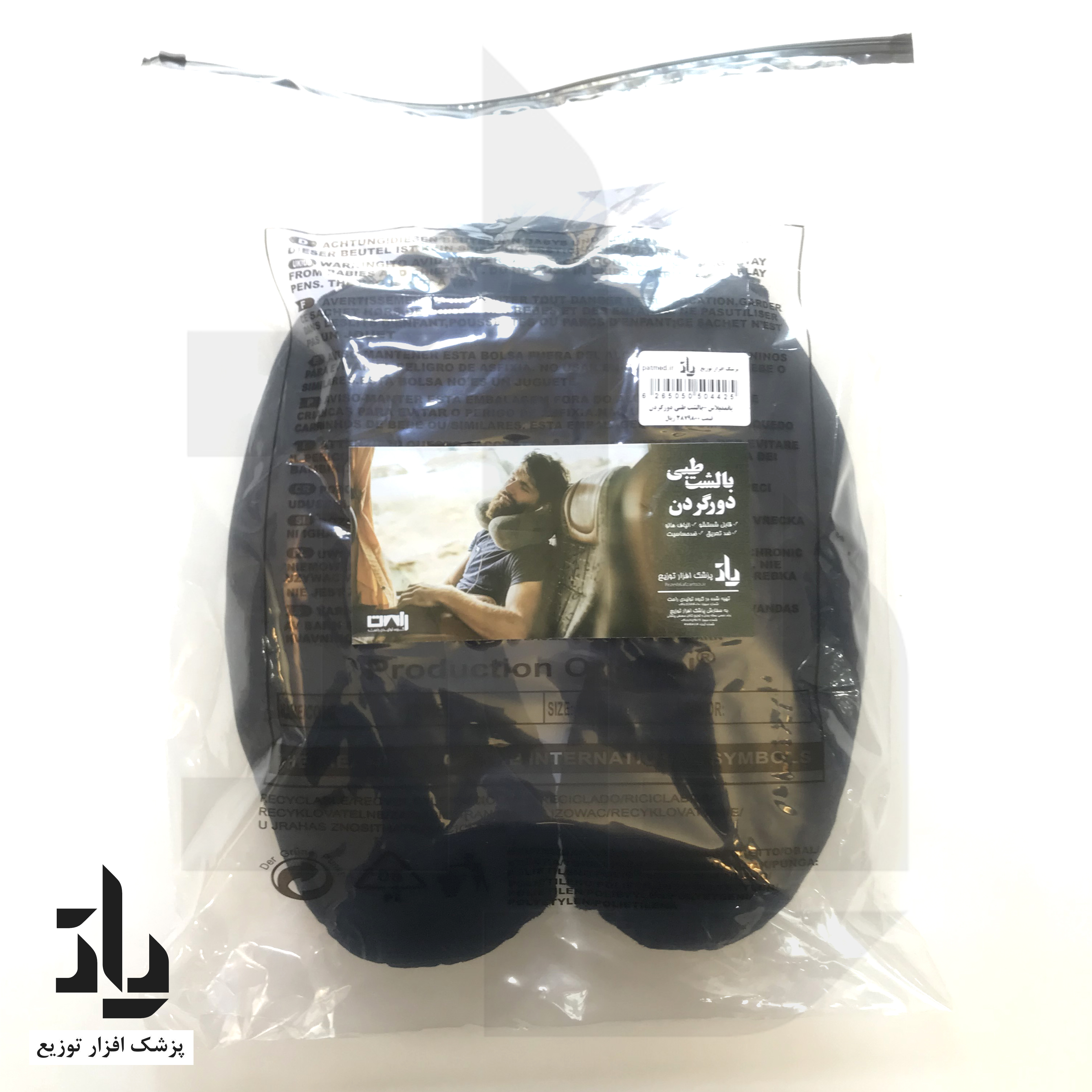 بالش دور گردن طبی